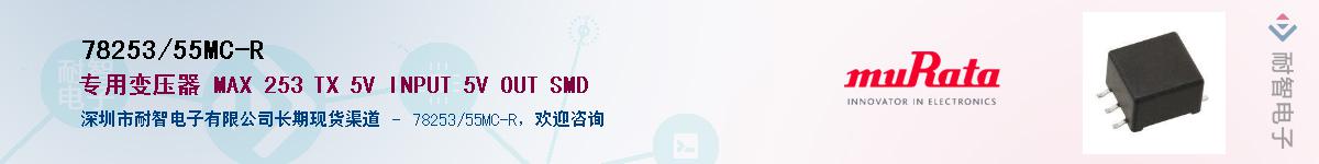 78253/55MC-R������-�������