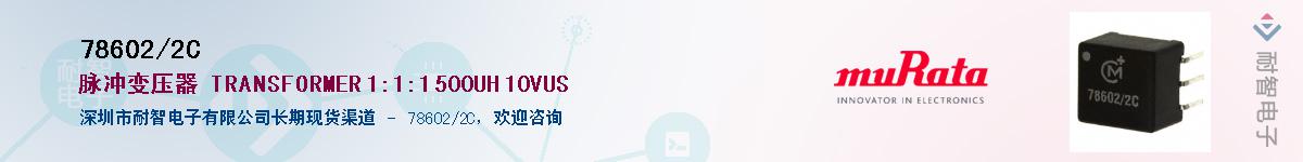 78602/2C������-�������