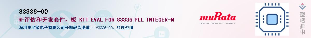 83336-00������-�������