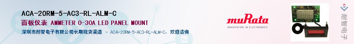 ACA-20RM-5-AC3-RL-ALM-C������-�������