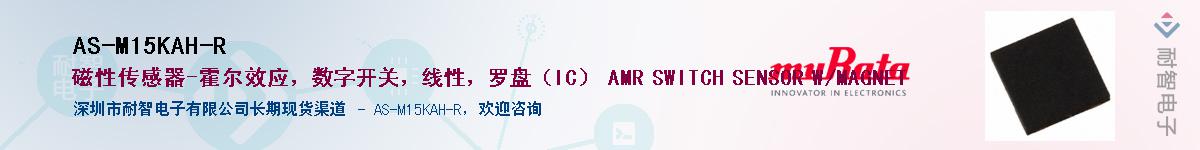 AS-M15KAH-R����(y��ng)��-�������