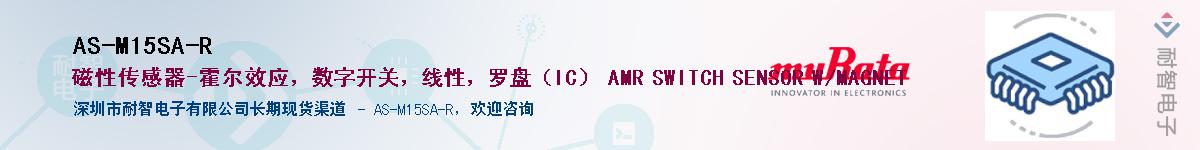 AS-M15SA-R����(y��ng)��-�������