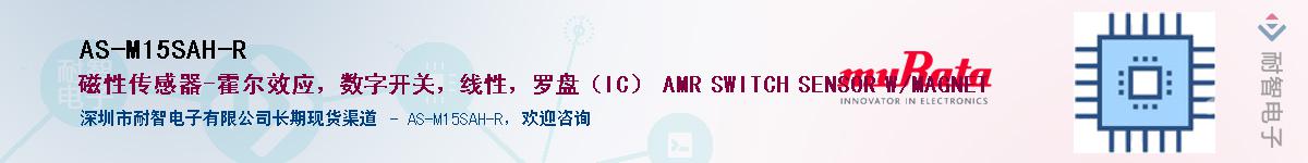 AS-M15SAH-R������-�������