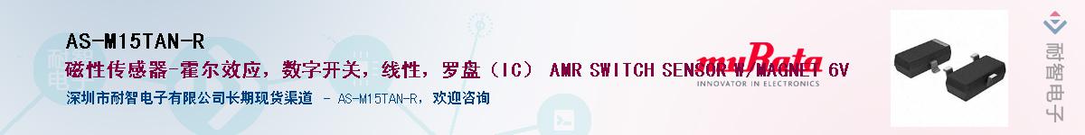 AS-M15TAN-R������-�������