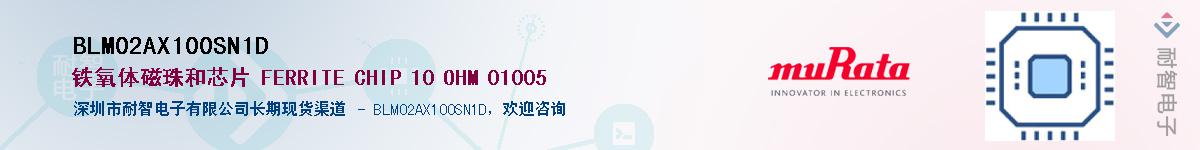 BLM02AX100SN1D����(y��ng)��-�������