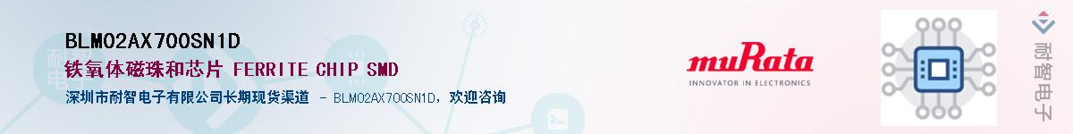 BLM02AX700SN1D������-�������