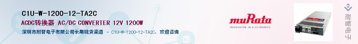C1U-W-1200-12-TA2C������-�������
