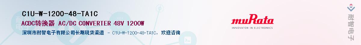 C1U-W-1200-48-TA1C������-�������