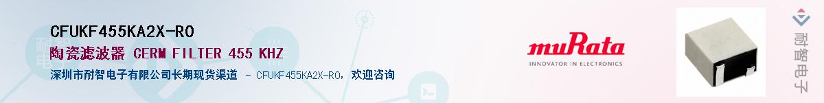 CFUKF455KA2X-R0������-�������