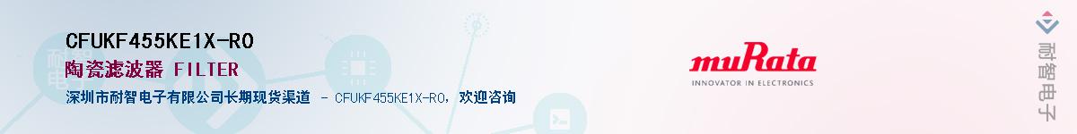 CFUKF455KE1X-R0������-�������