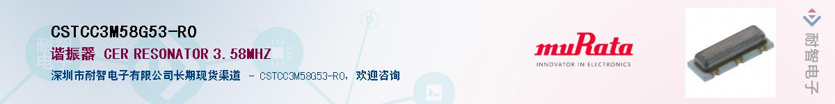 CSTCC3M58G53-R0����(y��ng)��-�������