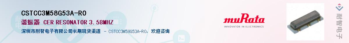 CSTCC3M58G53A-R0������-�������