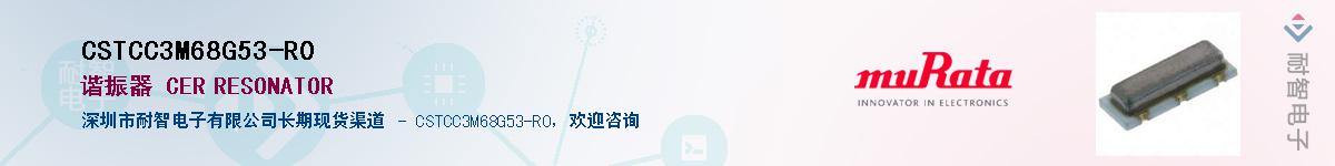 CSTCC3M68G53-R0����(y��ng)��-�������