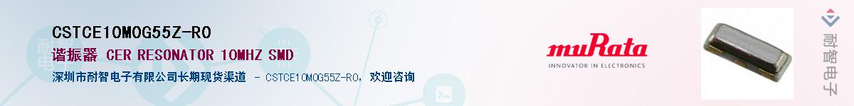 CSTCE10M0G55Z-R0����(y��ng)��-�������