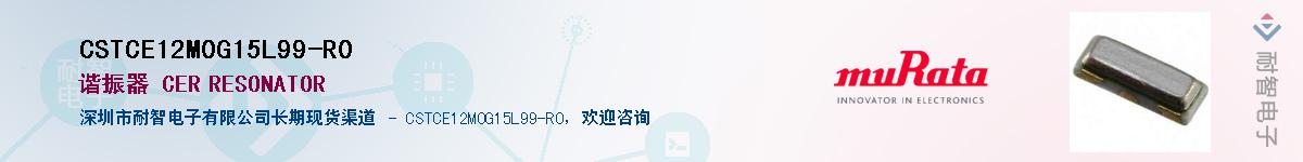 CSTCE12M0G15L99-R0������-�������