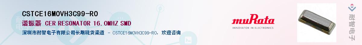 CSTCE16M0VH3C99-R0������-�������