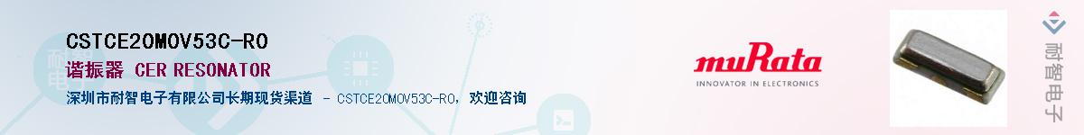 CSTCE20M0V53C-R0������-�������