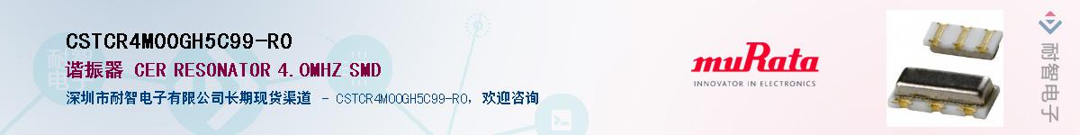 CSTCR4M00GH5C99-R0����(y��ng)��-�������