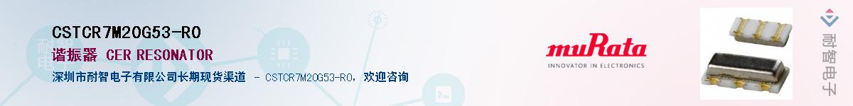 CSTCR7M20G53-R0������-�������