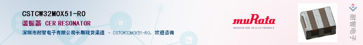 CSTCW32M0X51-R0������-�������