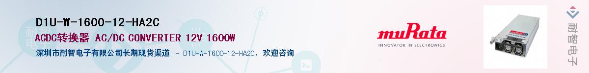 D1U-W-1600-12-HA2C������-�������