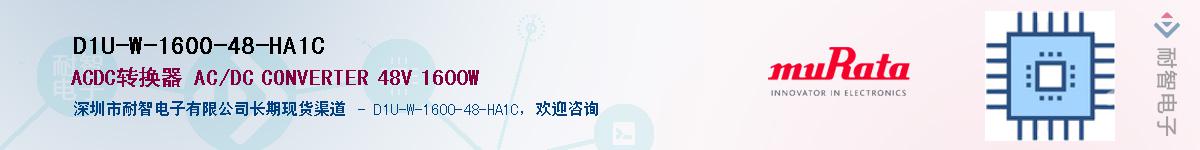 D1U-W-1600-48-HA1C������-�������