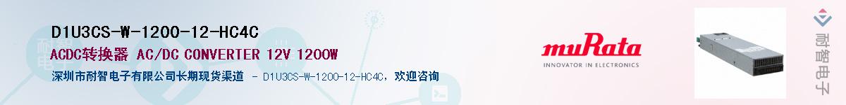 D1U3CS-W-1200-12-HC4C������-�������