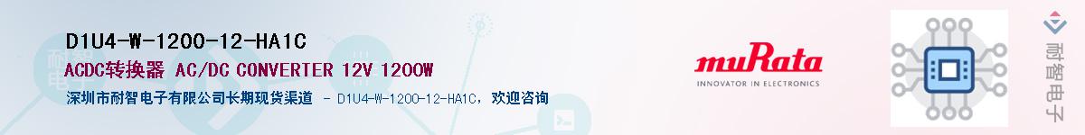 D1U4-W-1200-12-HA1C������-�������