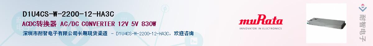 D1U4CS-W-2200-12-HA3C������-�������