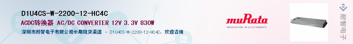 D1U4CS-W-2200-12-HC4C������-�������