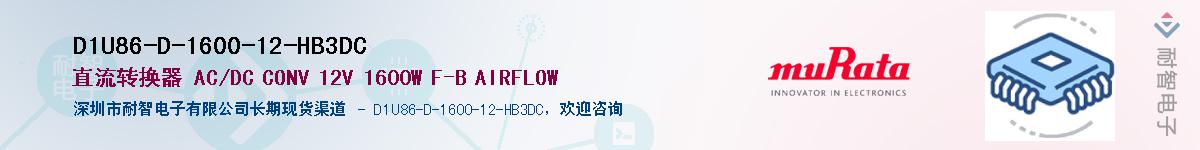 D1U86-D-1600-12-HB3DC������-�������