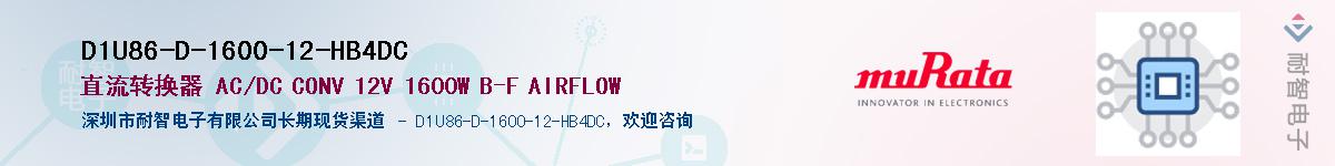 D1U86-D-1600-12-HB4DC����(y��ng)��-�������