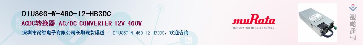 D1U86G-W-460-12-HB3DC������-�������