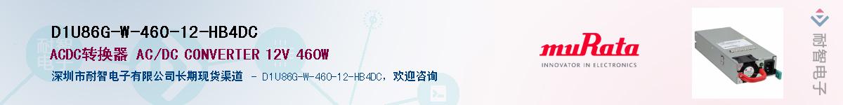 D1U86G-W-460-12-HB4DC����(y��ng)��-�������