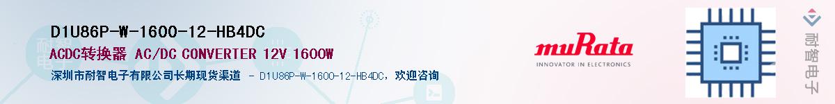 D1U86P-W-1600-12-HB4DC����(y��ng)��-�������