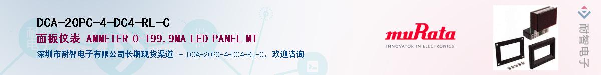 DCA-20PC-4-DC4-RL-C����(y��ng)��-�������