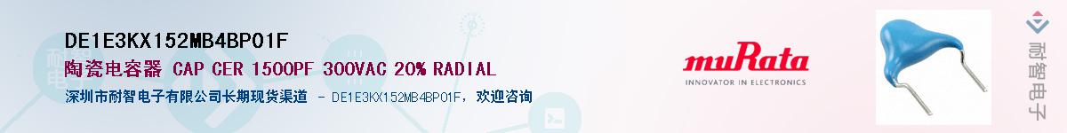 DE1E3KX152MB4BP01F����(y��ng)��-�������