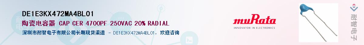 DE1E3KX472MA4BL01������-�������