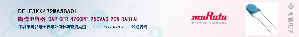 DE1E3KX472MA5BA01������-�������