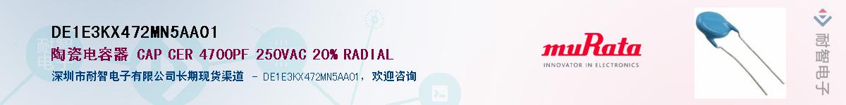 DE1E3KX472MN5AA01������-�������