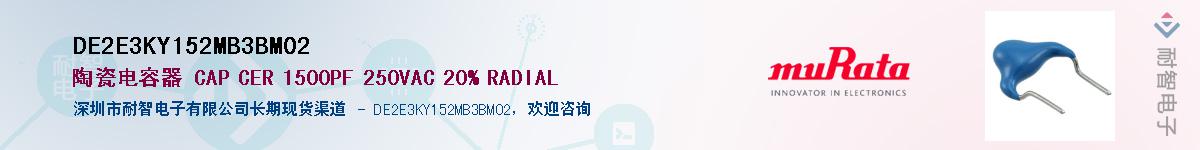 DE2E3KY152MB3BM02������-�������
