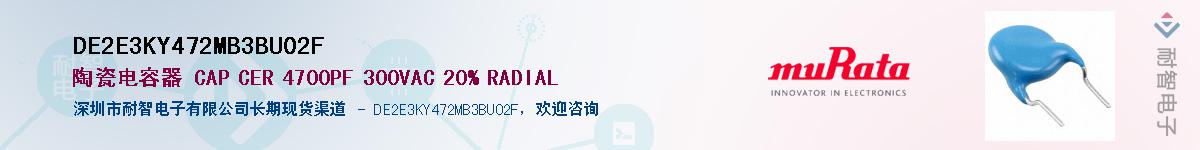 DE2E3KY472MB3BU02F������-�������