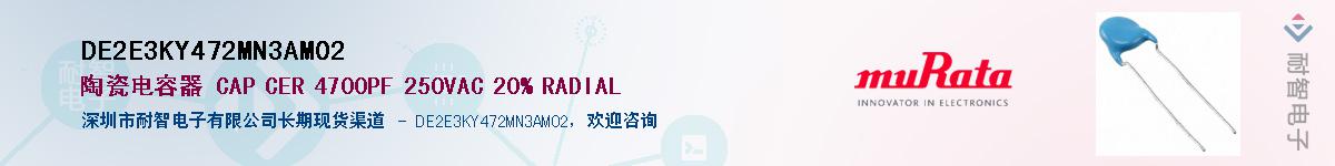 DE2E3KY472MN3AM02������-�������