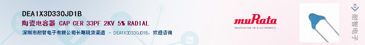 DEA1X3D330JD1B������-�������