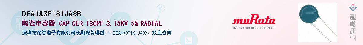 DEA1X3F181JA3B������-�������