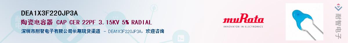 DEA1X3F220JP3A������-�������