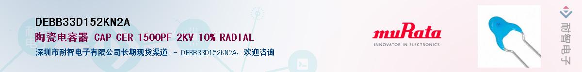DEBB33D152KN2A������-�������