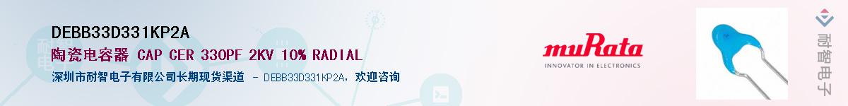 DEBB33D331KP2A������-�������