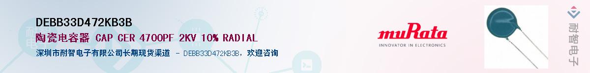 DEBB33D472KB3B������-�������