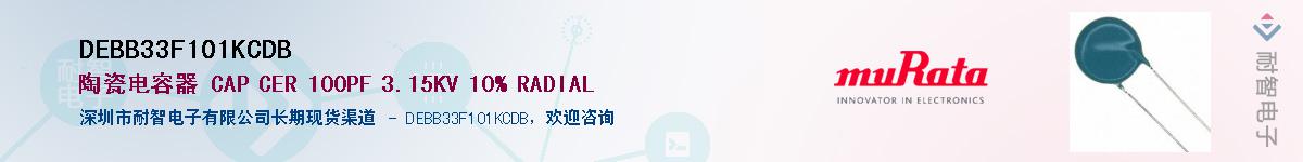 DEBB33F101KCDB������-�������